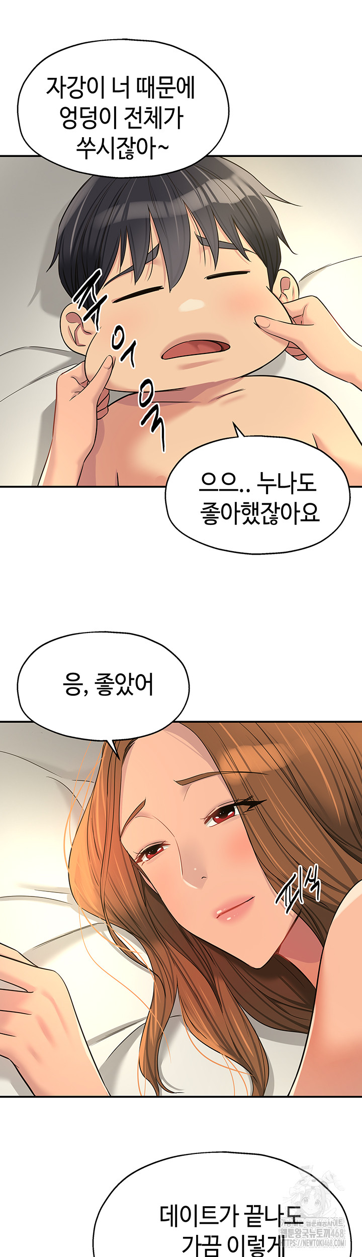 The Shop of Pleasure Raw - Chapter 123 [photo 27] - MangaPorn