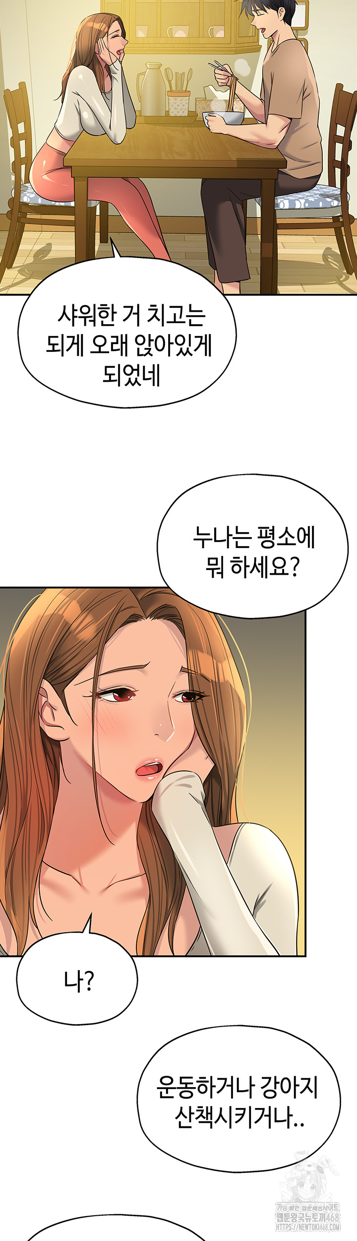 The Shop of Pleasure Raw - Chapter 123 [photo 29] - MangaPorn