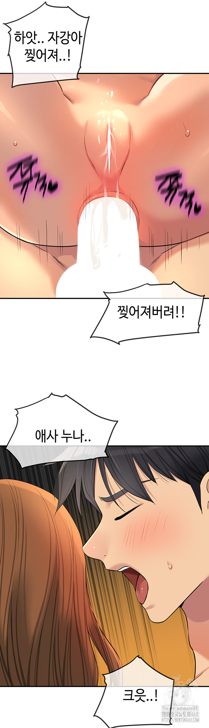 The Shop of Pleasure Raw - Chapter 123 [photo 3] - MangaPorn