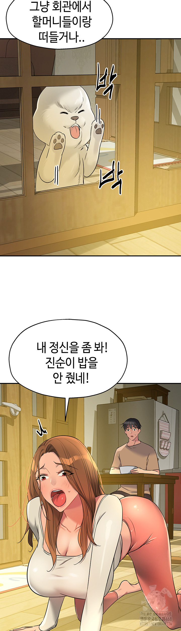 The Shop of Pleasure Raw - Chapter 123 [photo 30] - MangaPorn