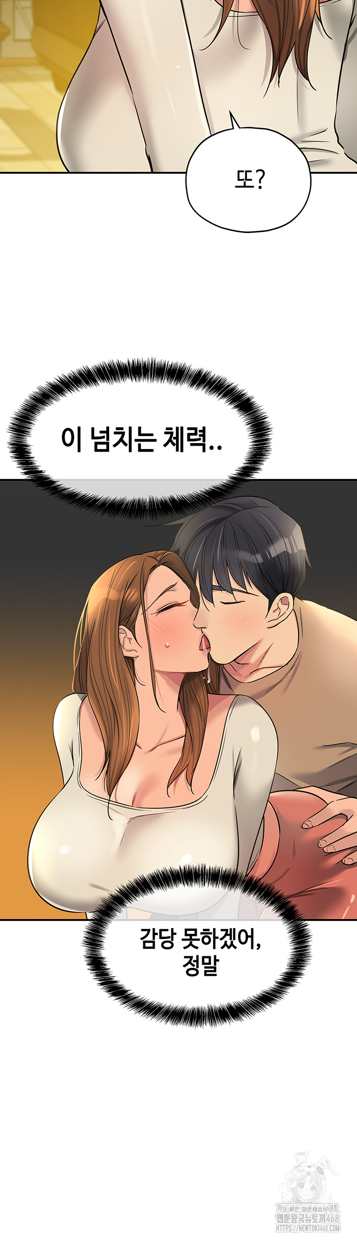 The Shop of Pleasure Raw - Chapter 123 [photo 34] - MangaPorn