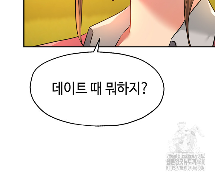 The Shop of Pleasure Raw - Chapter 123 [photo 36] - MangaPorn