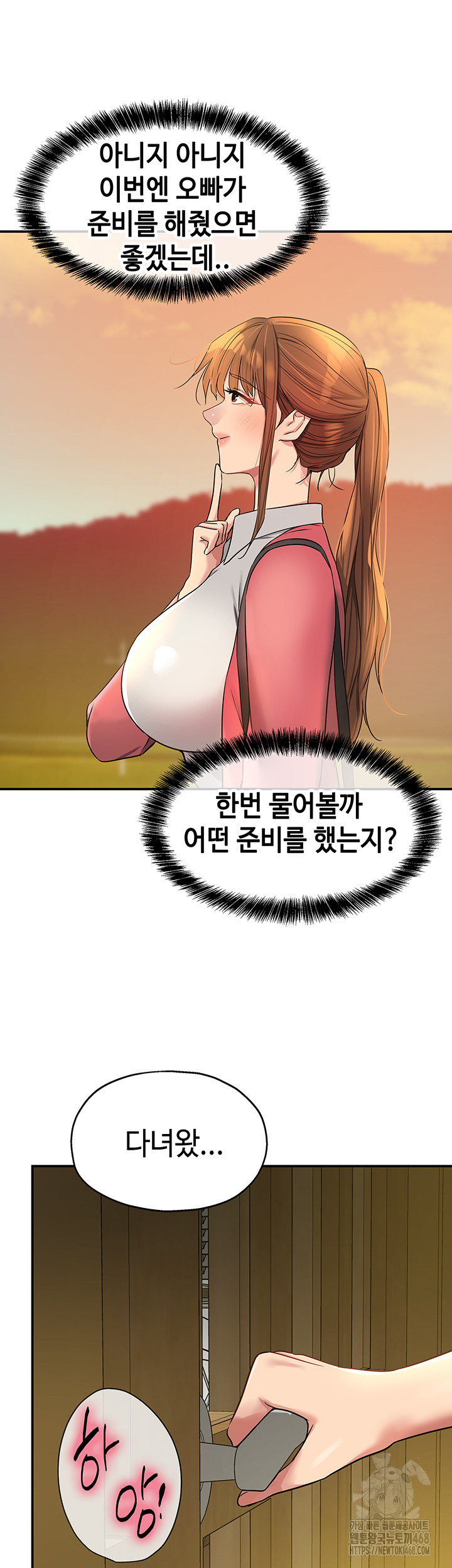The Shop of Pleasure Raw - Chapter 123 [photo 37] - MangaPorn