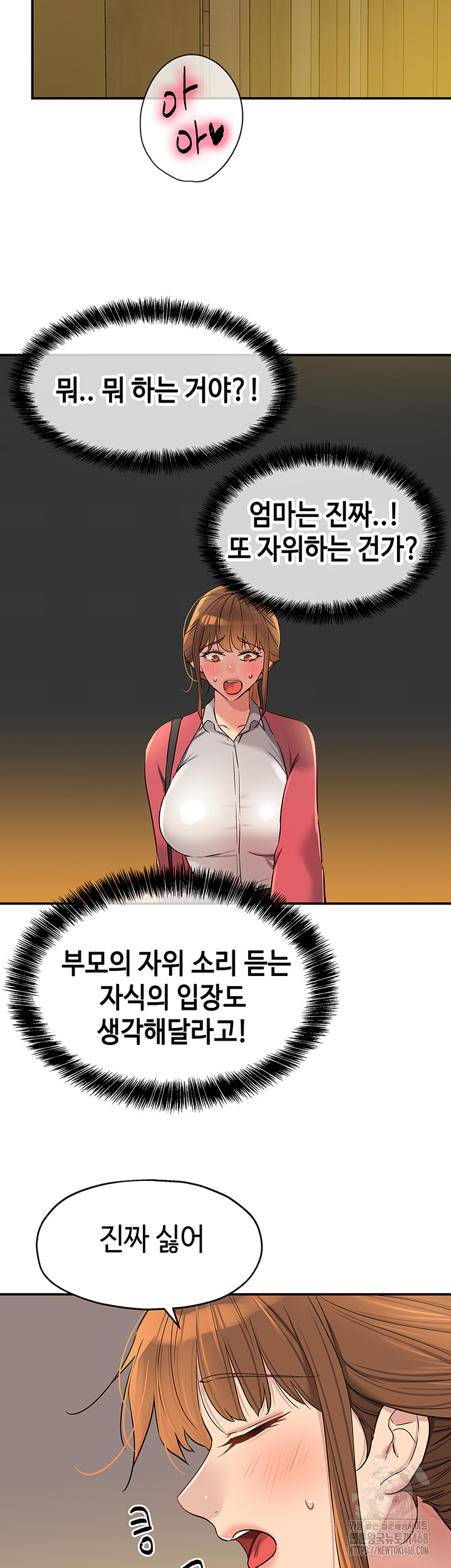 The Shop of Pleasure Raw - Chapter 123 [photo 38] - MangaPorn