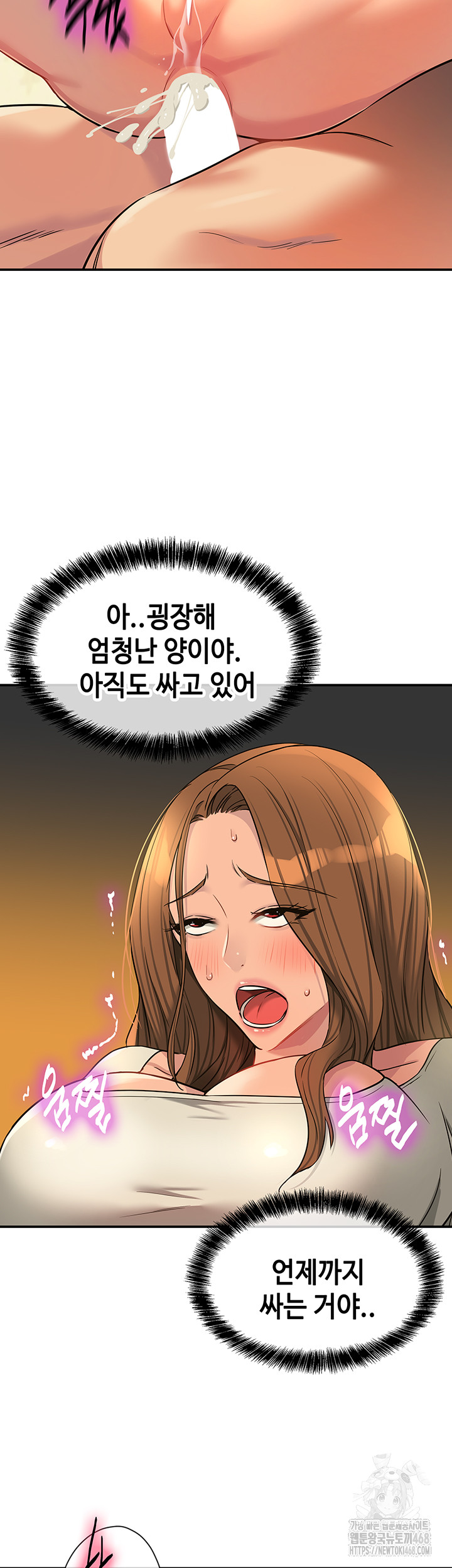 The Shop of Pleasure Raw - Chapter 123 [photo 5] - MangaPorn