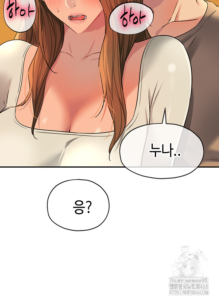 The Shop of Pleasure Raw - Chapter 123 [photo 7] - MangaPorn