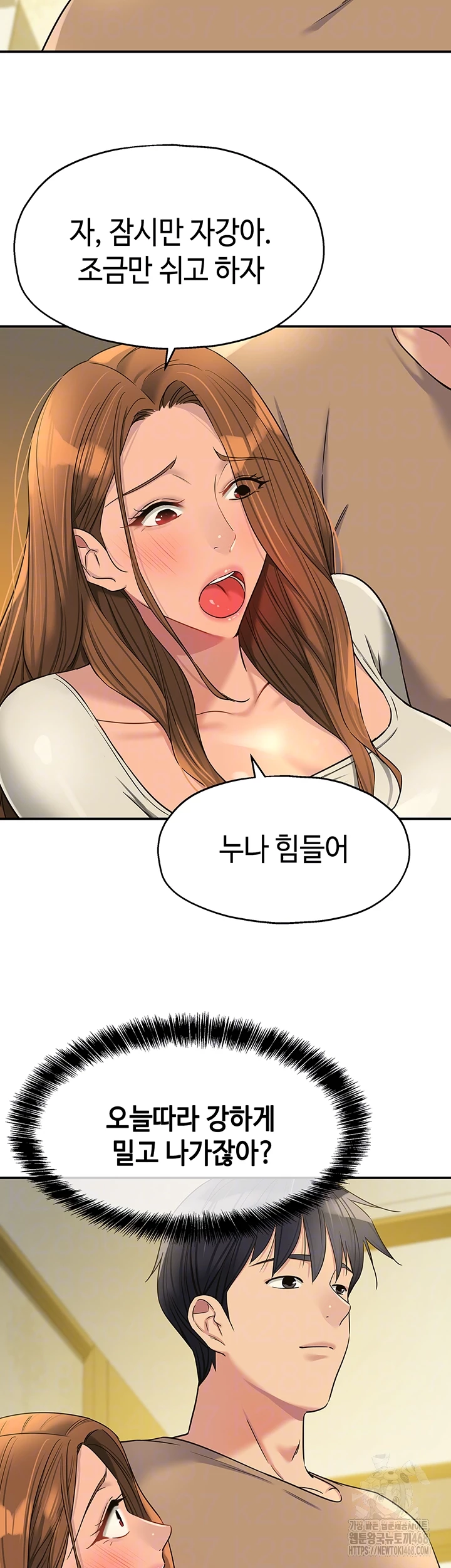 The Shop of Pleasure Raw - Chapter 123 [photo 9] - MangaPorn