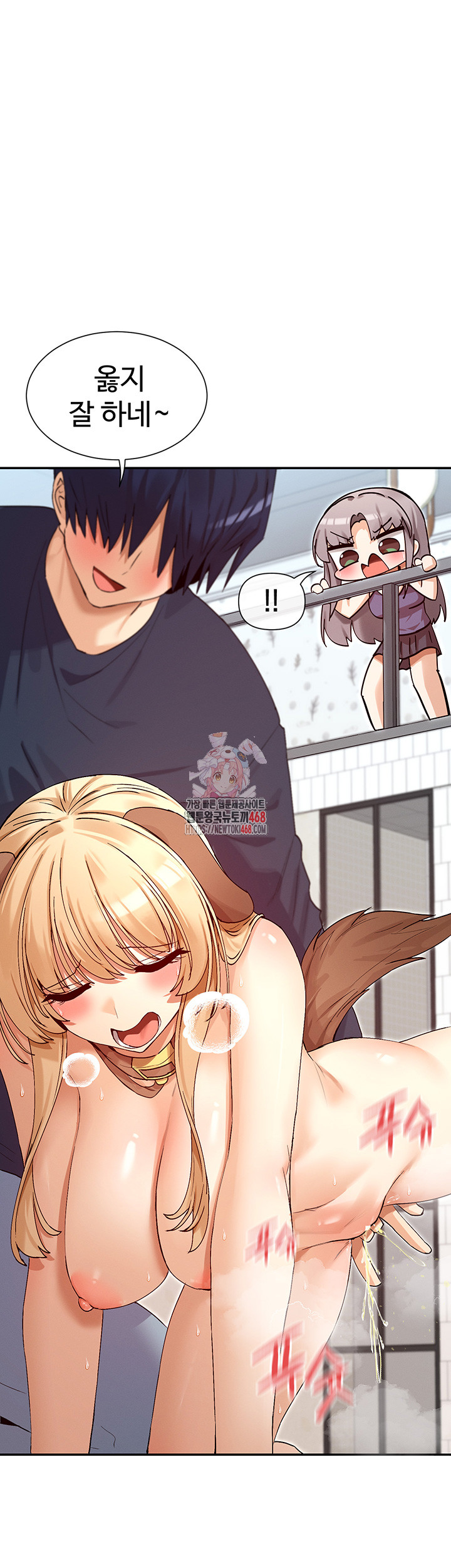 You Watch Stuff Like That? Raw - Chapter 38 [photo 1] - MangaPorn