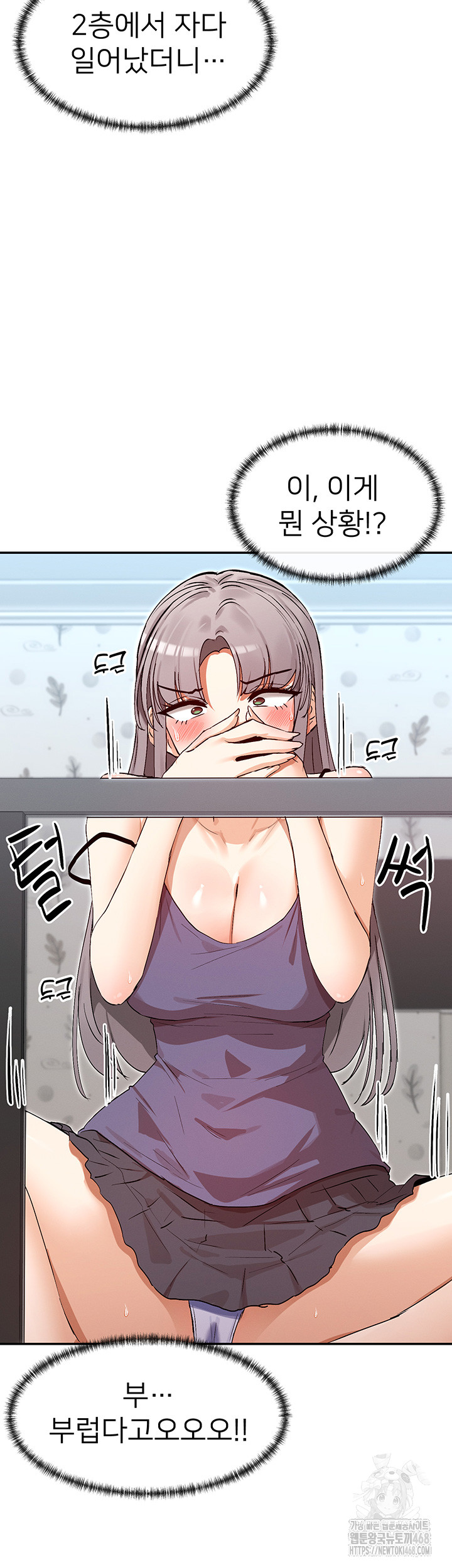 You Watch Stuff Like That? Raw - Chapter 38 [photo 10] - MangaPorn