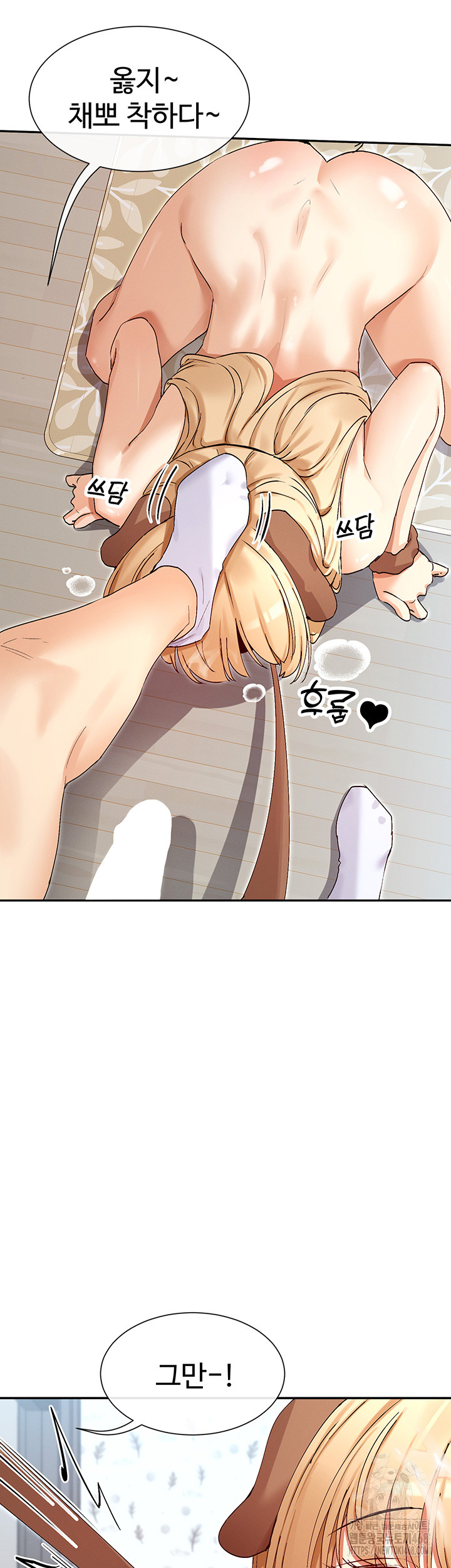 You Watch Stuff Like That? Raw - Chapter 38 [photo 26] - MangaPorn