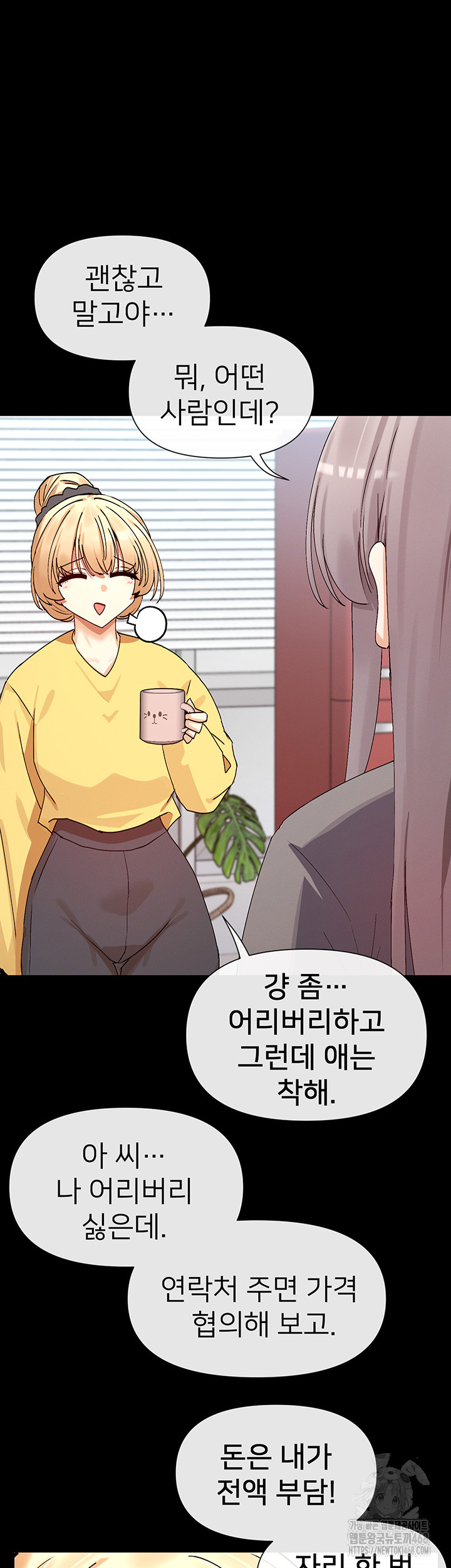 You Watch Stuff Like That? Raw - Chapter 38 [photo 37] - MangaPorn