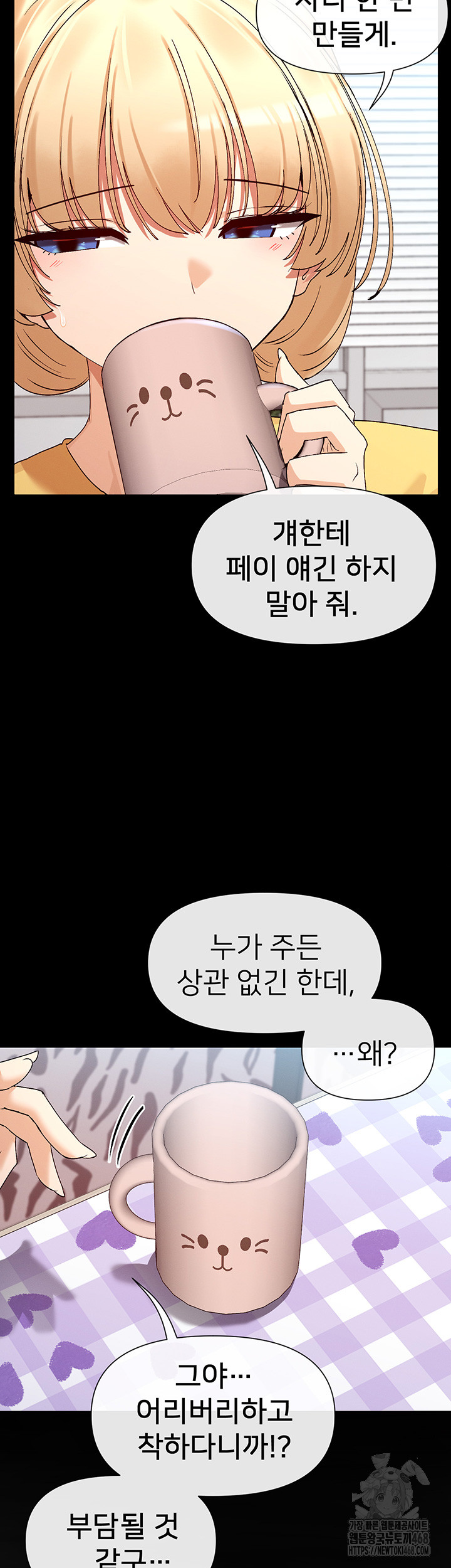 You Watch Stuff Like That? Raw - Chapter 38 [photo 38] - MangaPorn