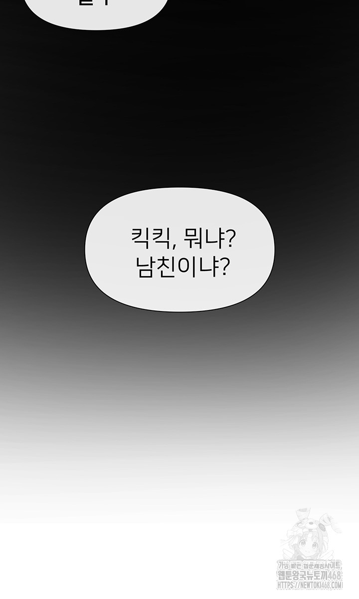 You Watch Stuff Like That? Raw - Chapter 38 [photo 39] - MangaPorn