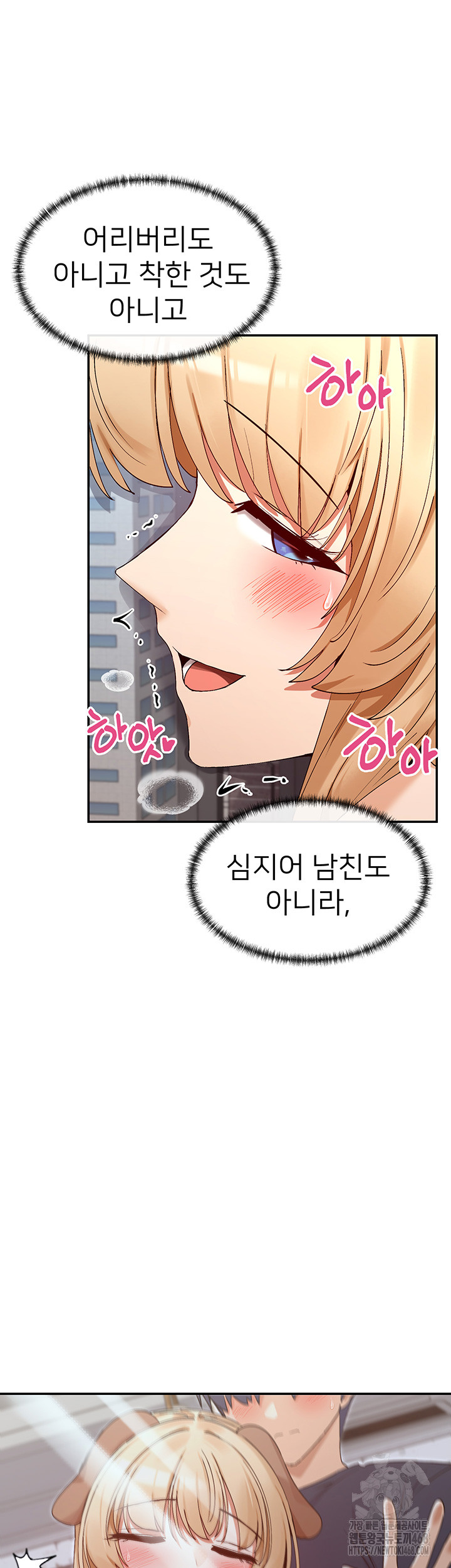 You Watch Stuff Like That? Raw - Chapter 38 [photo 40] - MangaPorn