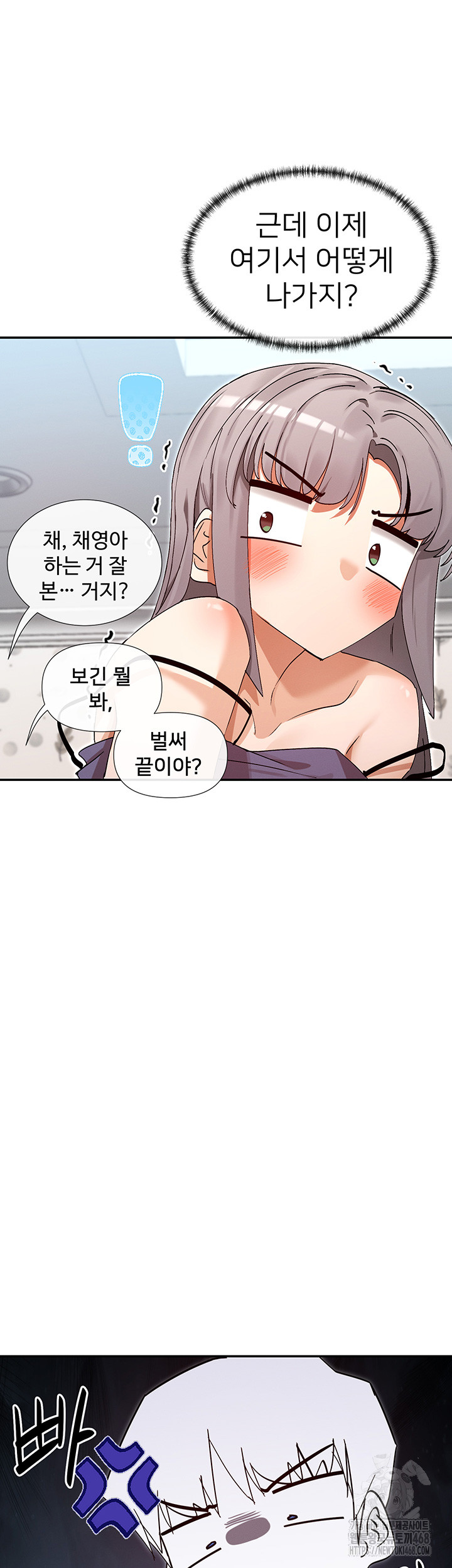 You Watch Stuff Like That? Raw - Chapter 38 [photo 51] - MangaPorn