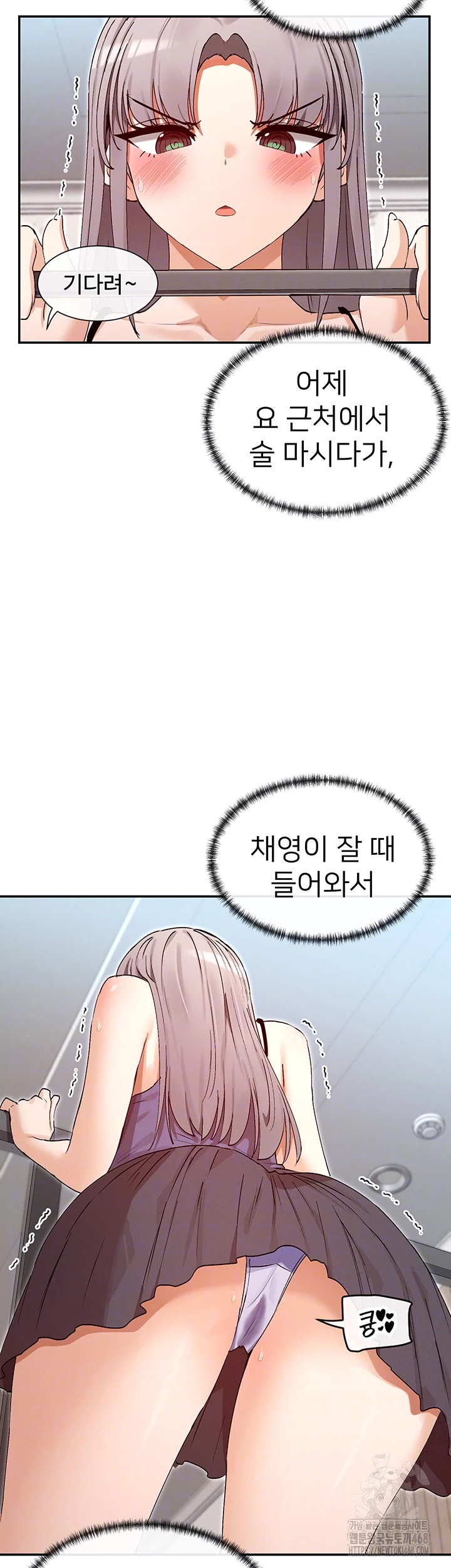 You Watch Stuff Like That? Raw - Chapter 38 [photo 9] - MangaPorn