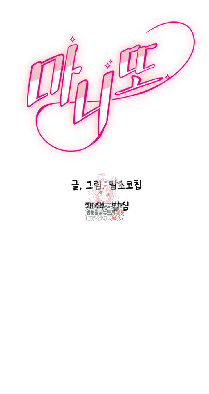 Manitto Raw - Chapter 35 [photo 1] - MangaPorn