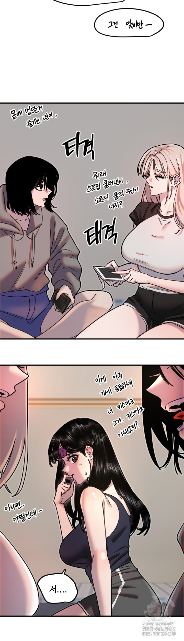 Manitto Raw - Chapter 35 [photo 17] - MangaPorn