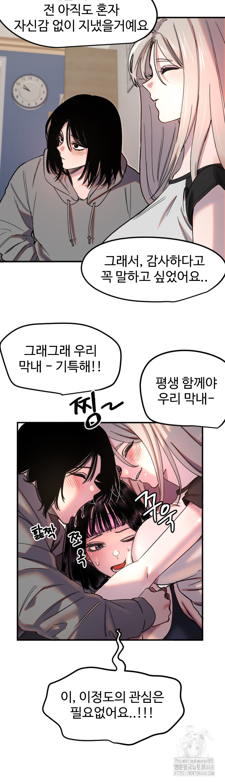 Manitto Raw - Chapter 35 [photo 20] - MangaPorn