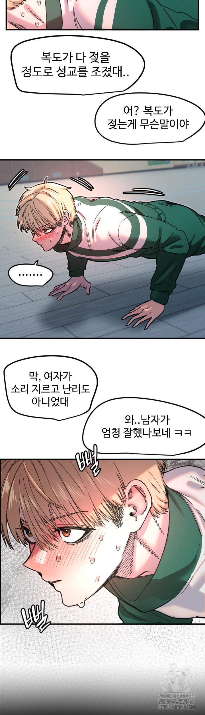 Manitto Raw - Chapter 35 [photo 3] - MangaPorn