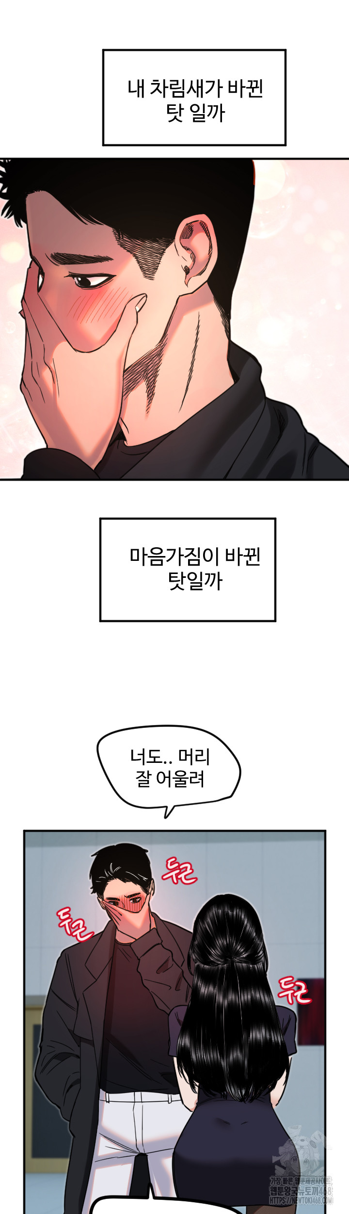 Manitto Raw - Chapter 35 [photo 31] - MangaPorn