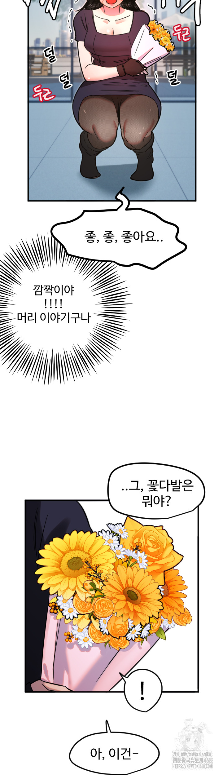 Manitto Raw - Chapter 35 [photo 33] - MangaPorn