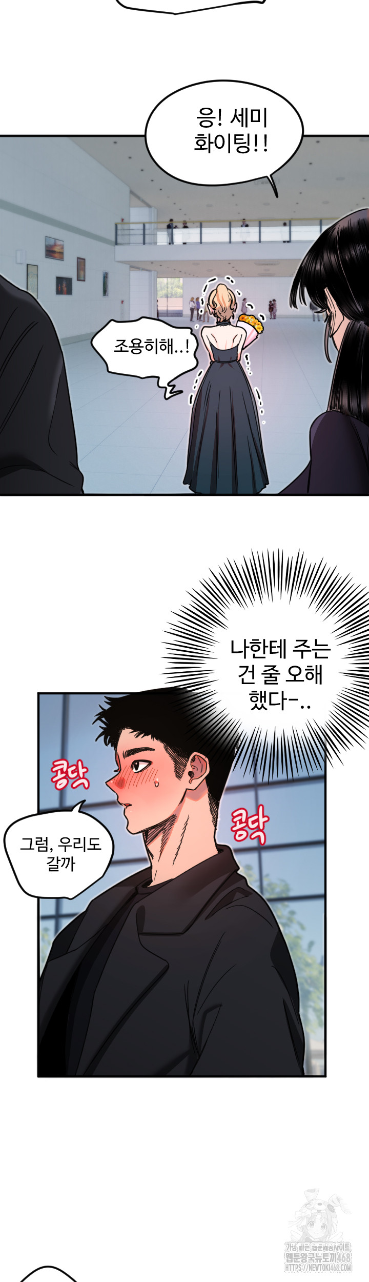 Manitto Raw - Chapter 35 [photo 36] - MangaPorn