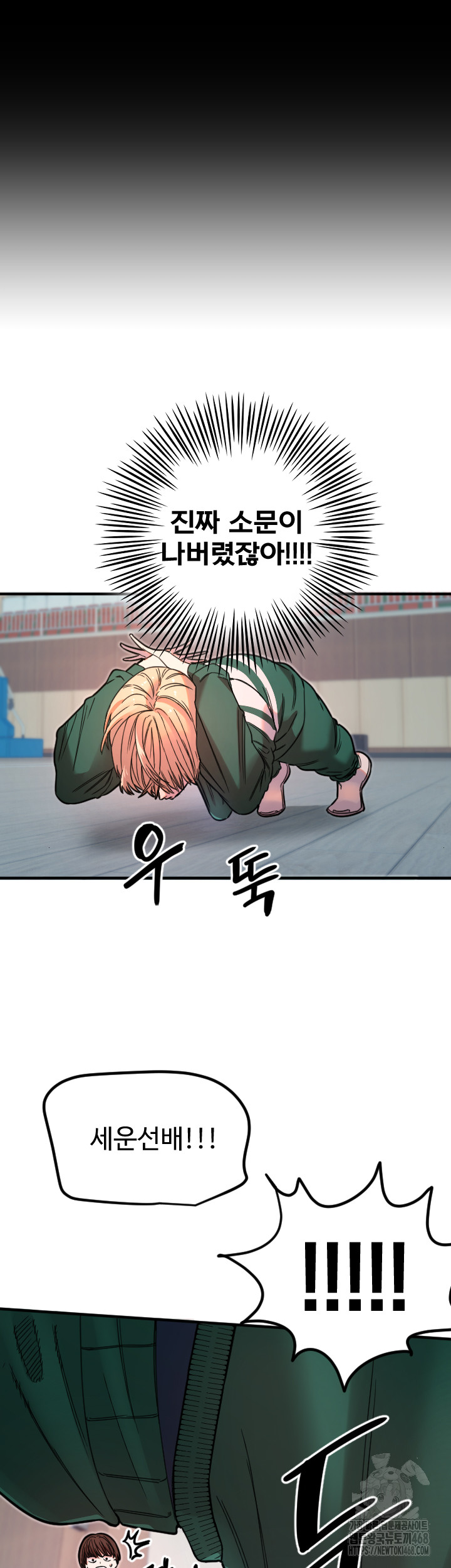 Manitto Raw - Chapter 35 [photo 5] - MangaPorn