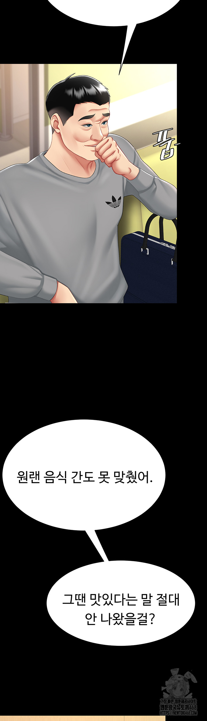 Mom Eat First Raw - Chapter 99 [photo 11] - MangaPorn