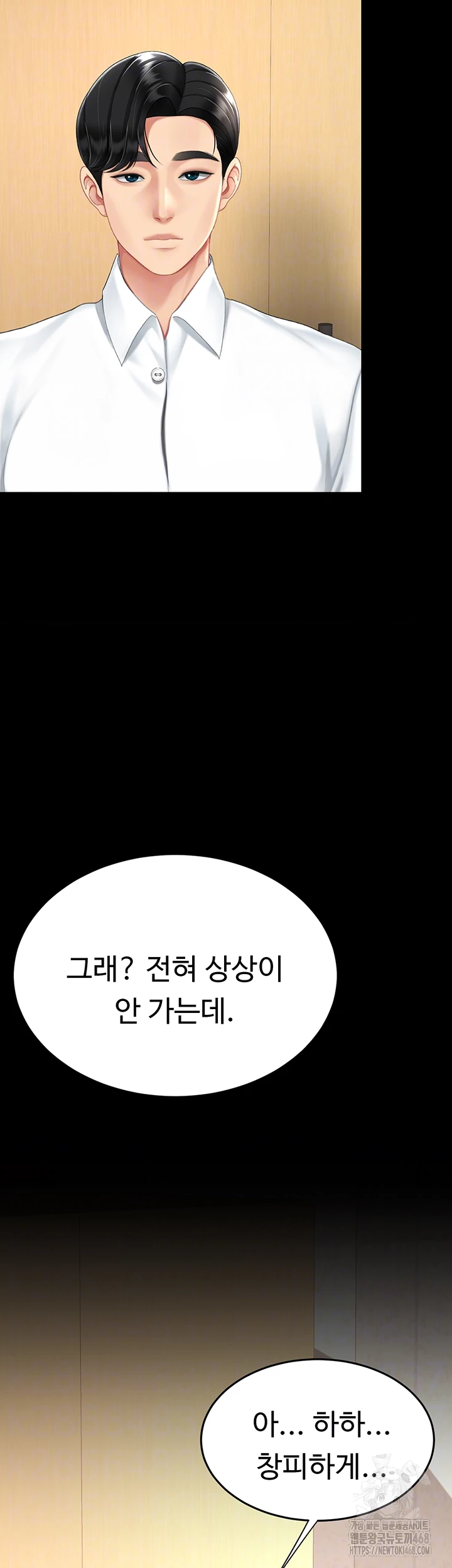 Mom Eat First Raw - Chapter 99 [photo 12] - MangaPorn