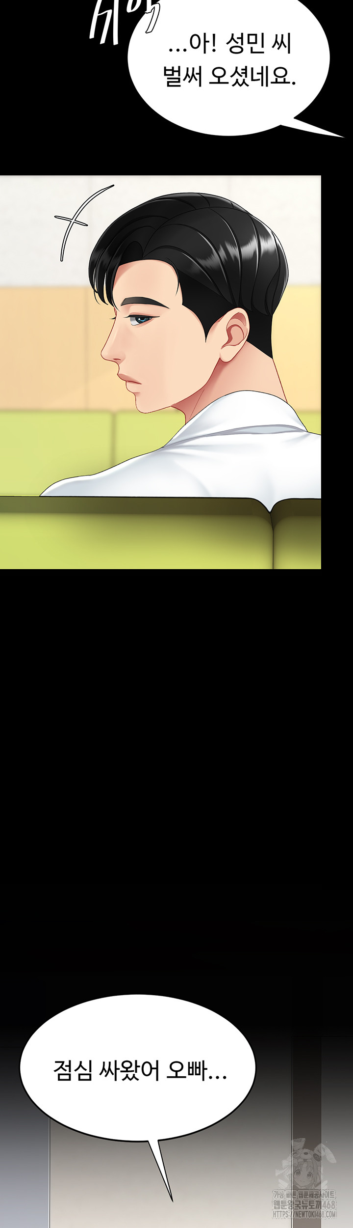 Mom Eat First Raw - Chapter 99 [photo 2] - MangaPorn