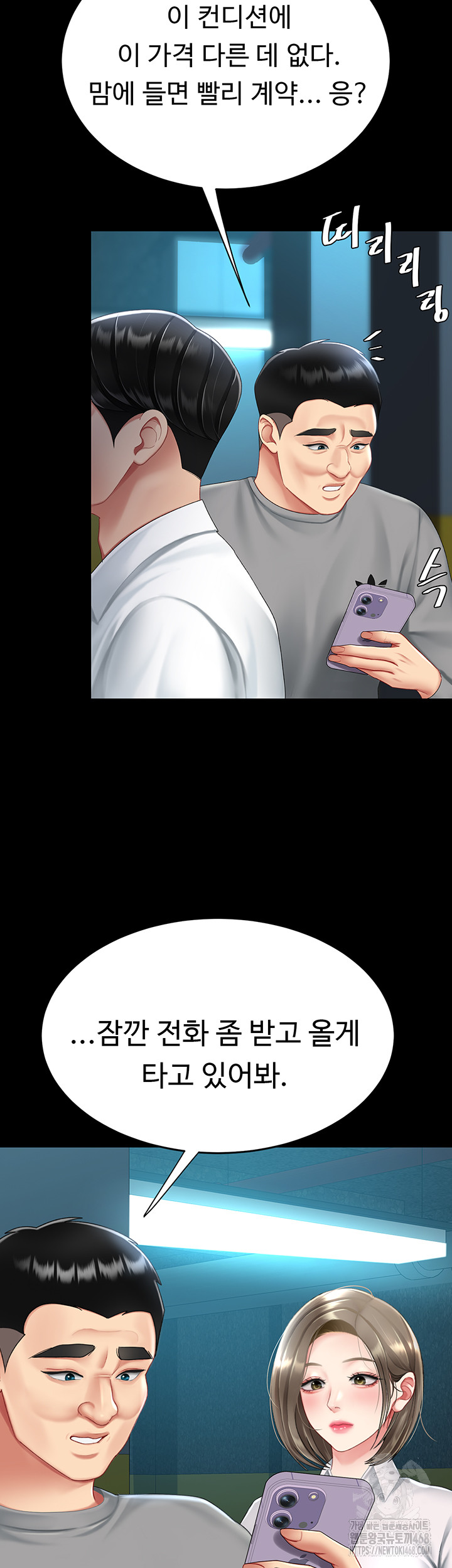 Mom Eat First Raw - Chapter 99 [photo 20] - MangaPorn