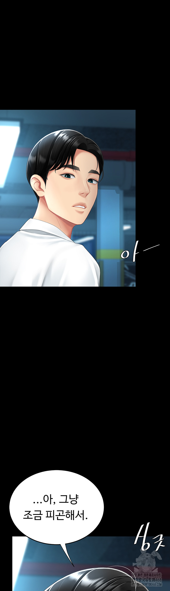 Mom Eat First Raw - Chapter 99 [photo 26] - MangaPorn