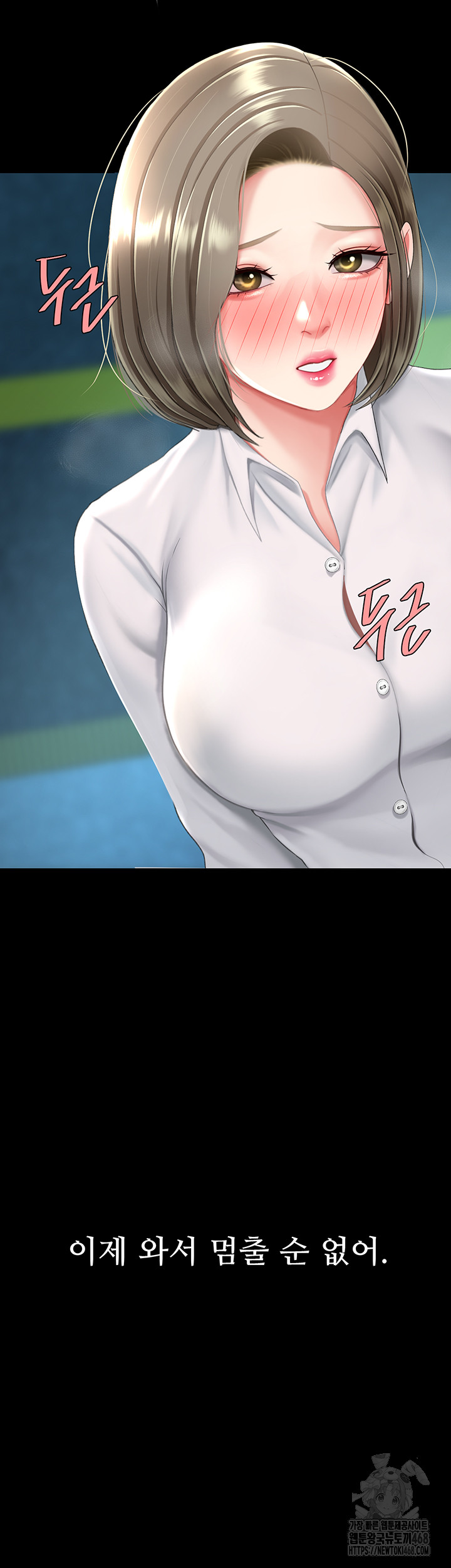 Mom Eat First Raw - Chapter 99 [photo 30] - MangaPorn