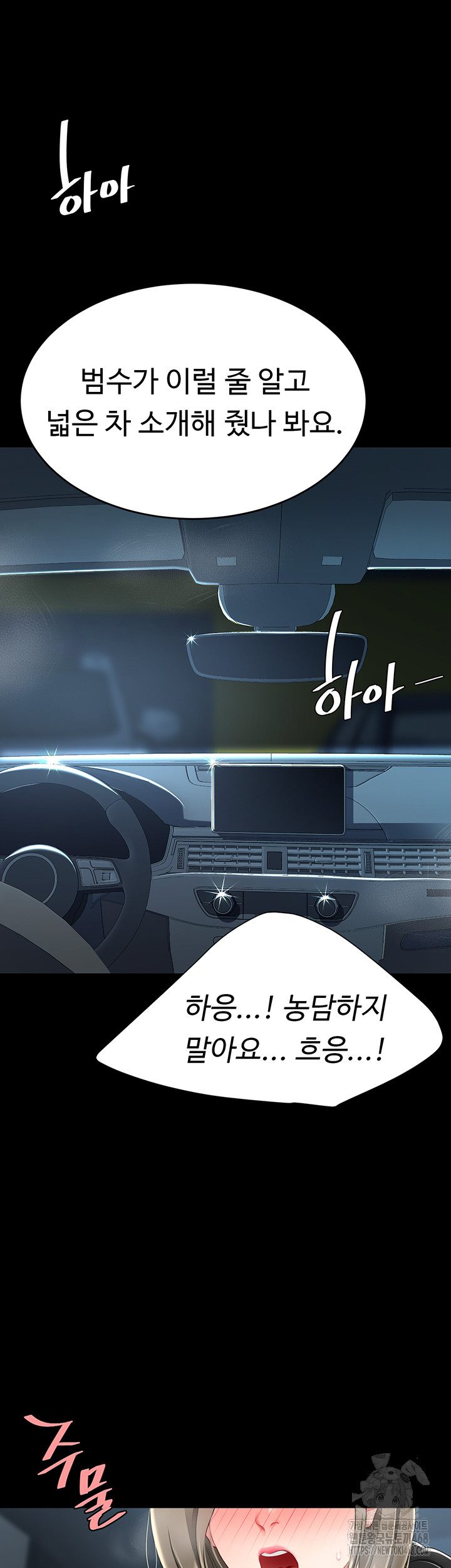 Mom Eat First Raw - Chapter 99 [photo 33] - MangaPorn