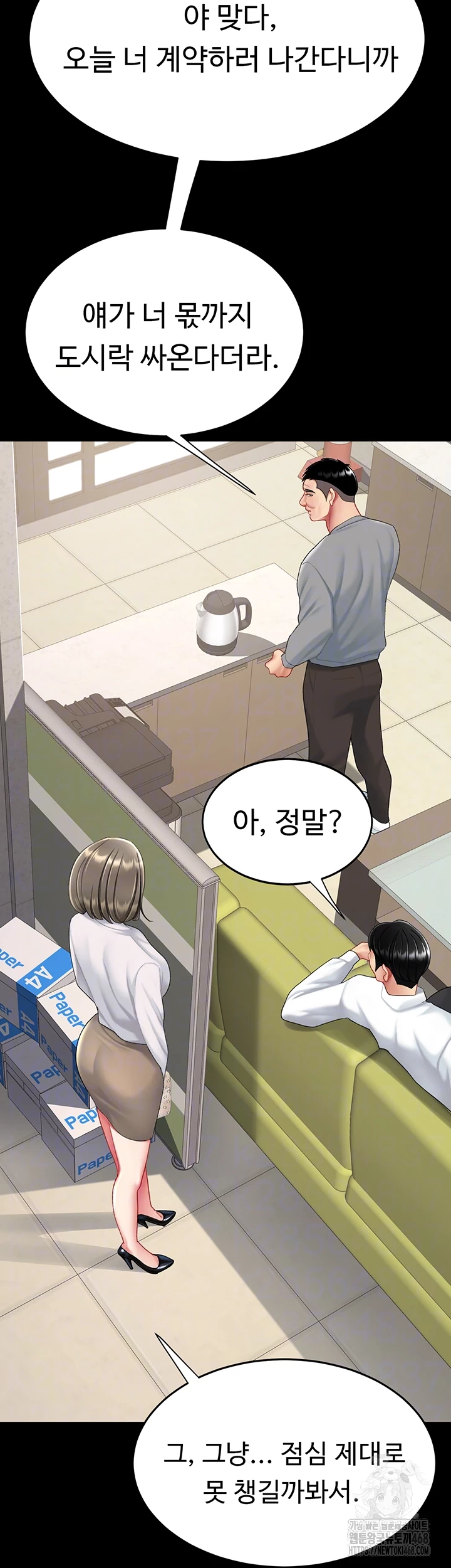 Mom Eat First Raw - Chapter 99 [photo 4] - MangaPorn