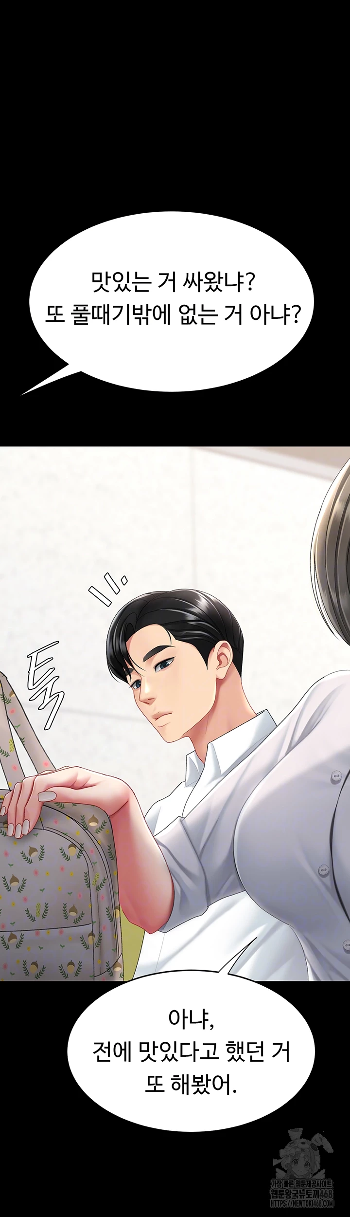 Mom Eat First Raw - Chapter 99 [photo 6] - MangaPorn