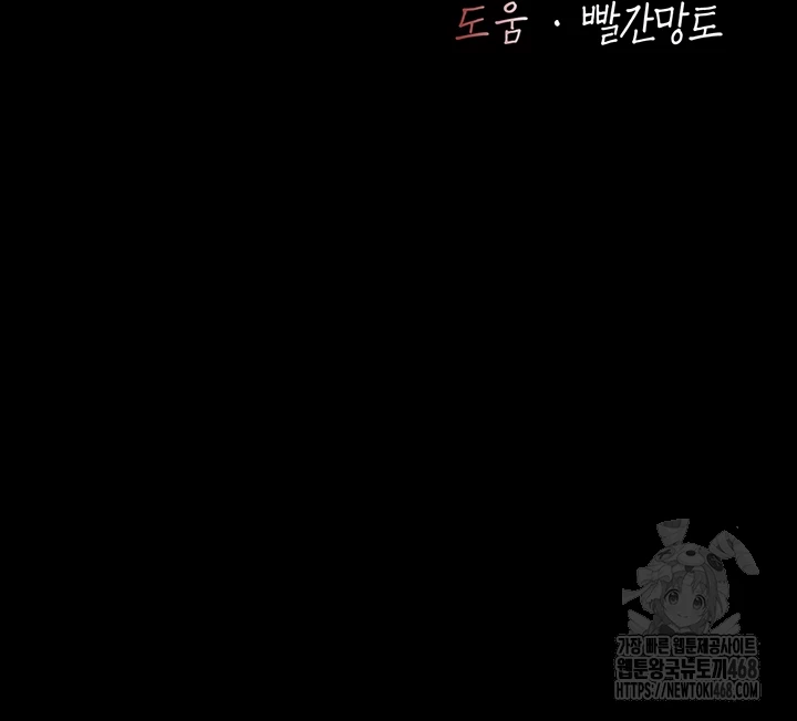 Mom Eat First Raw - Chapter 99 [photo 9] - MangaPorn