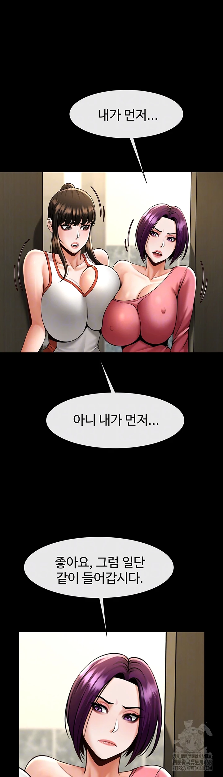 The Cheat Code Hitter Fucks Them All Raw - Chapter 76 [photo 12] - MangaPorn