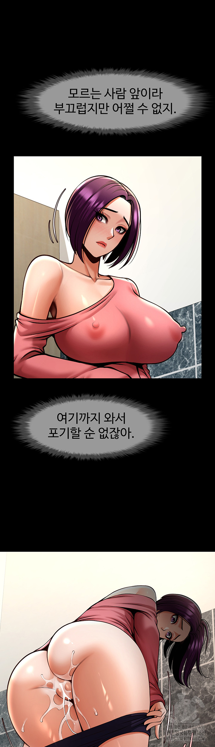 The Cheat Code Hitter Fucks Them All Raw - Chapter 76 [photo 15] - MangaPorn