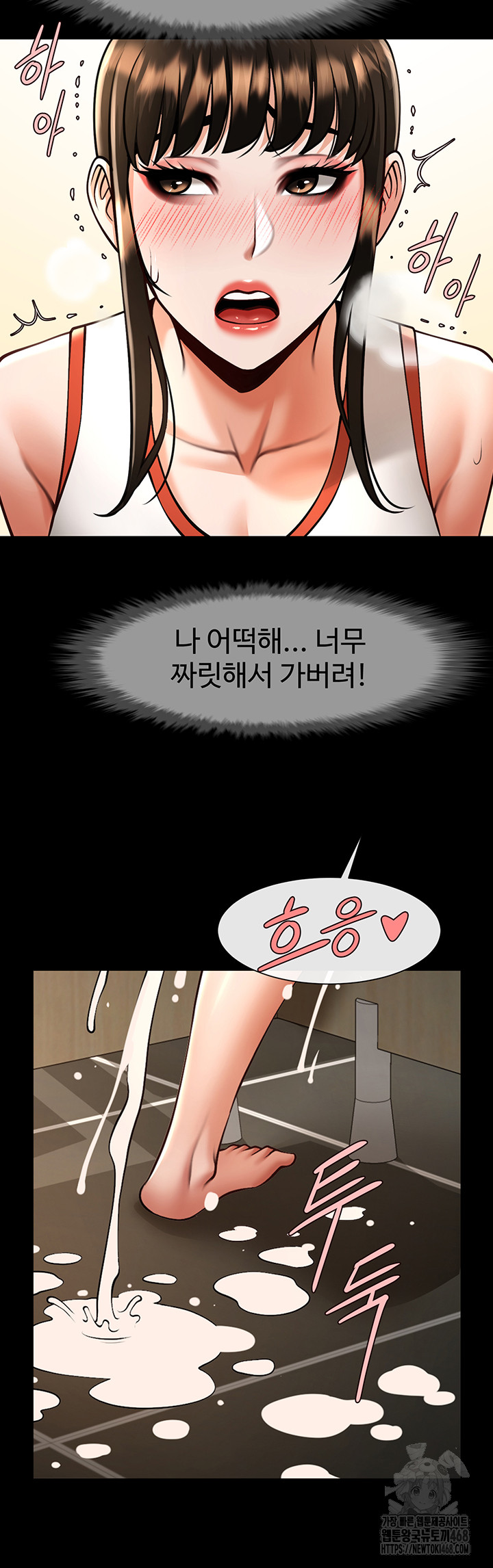 The Cheat Code Hitter Fucks Them All Raw - Chapter 76 [photo 20] - MangaPorn