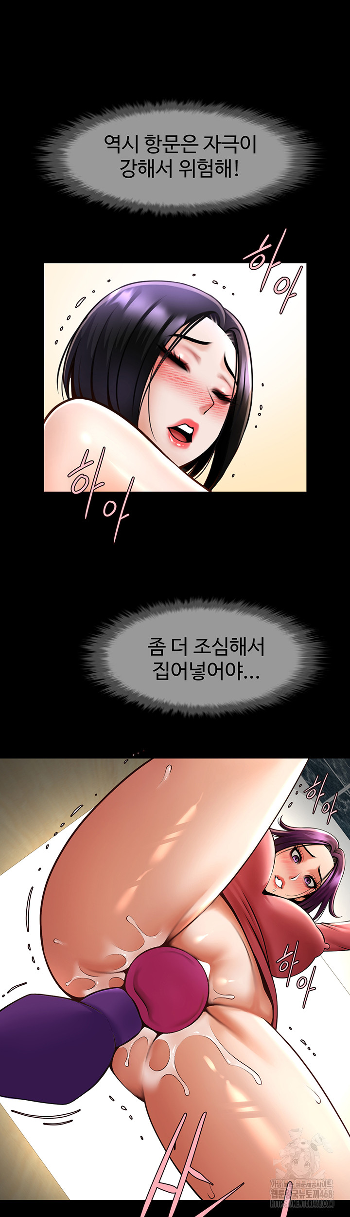 The Cheat Code Hitter Fucks Them All Raw - Chapter 76 [photo 24] - MangaPorn