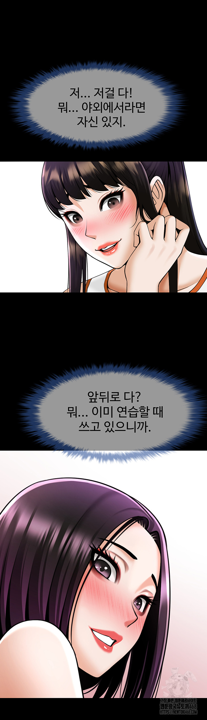 The Cheat Code Hitter Fucks Them All Raw - Chapter 76 [photo 3] - MangaPorn