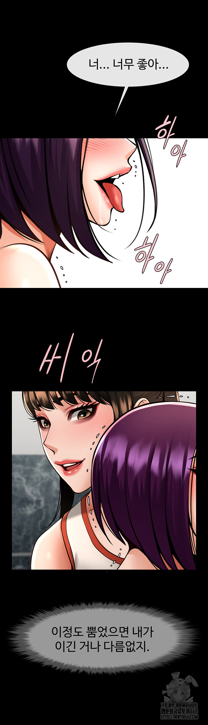 The Cheat Code Hitter Fucks Them All Raw - Chapter 76 [photo 34] - MangaPorn