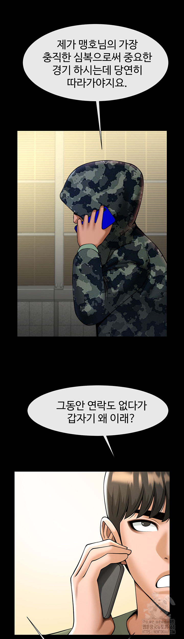 The Cheat Code Hitter Fucks Them All Raw - Chapter 76 [photo 37] - MangaPorn