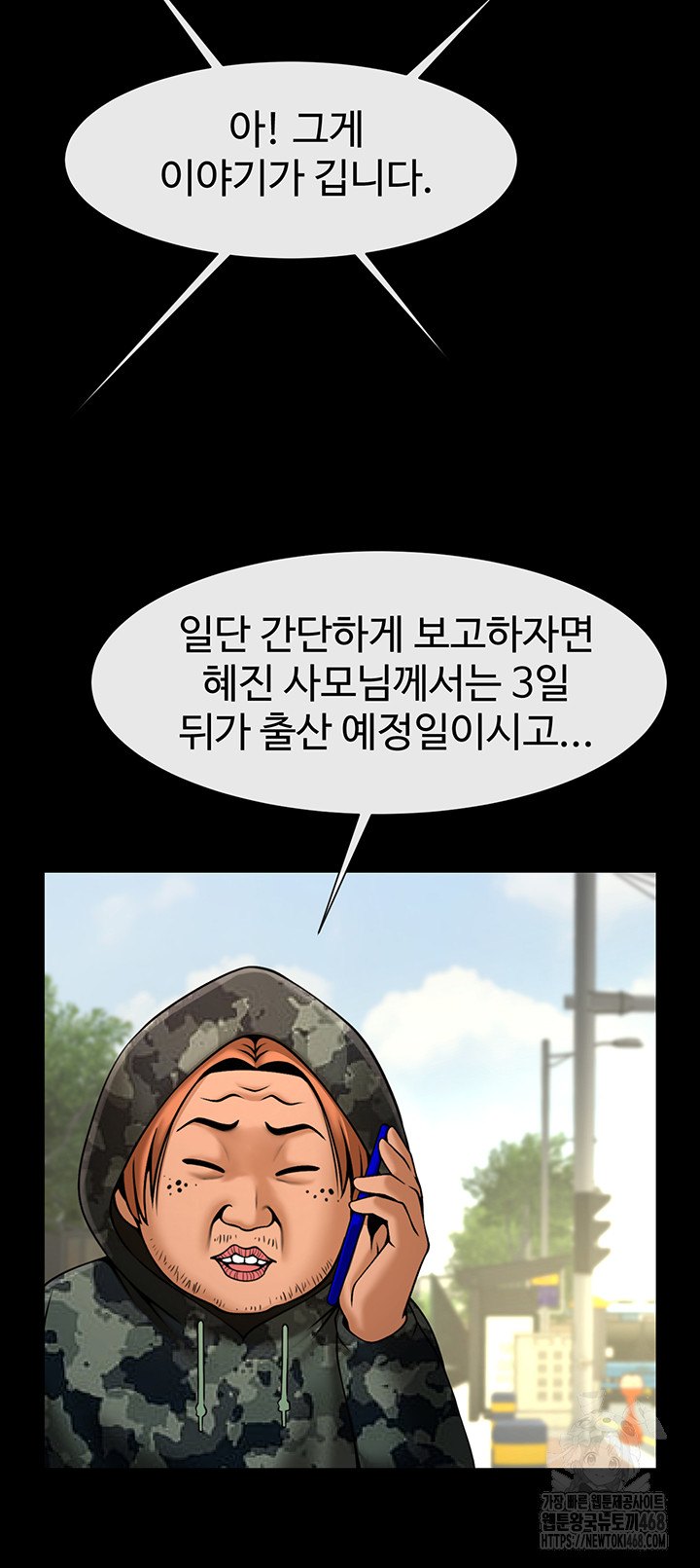 The Cheat Code Hitter Fucks Them All Raw - Chapter 76 [photo 38] - MangaPorn