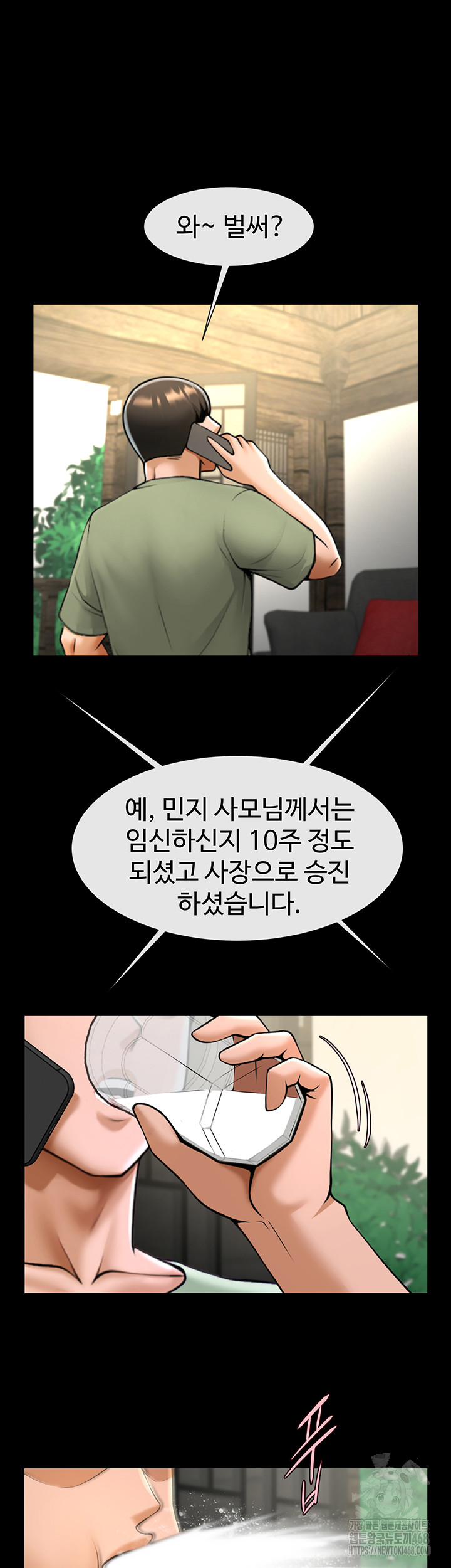 The Cheat Code Hitter Fucks Them All Raw - Chapter 76 [photo 39] - MangaPorn