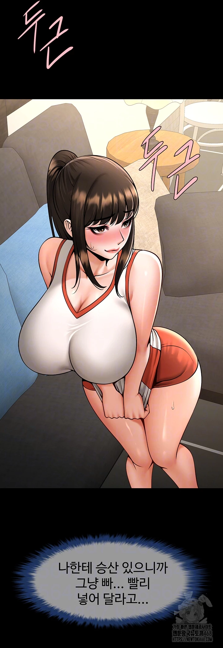 The Cheat Code Hitter Fucks Them All Raw - Chapter 76 [photo 4] - MangaPorn