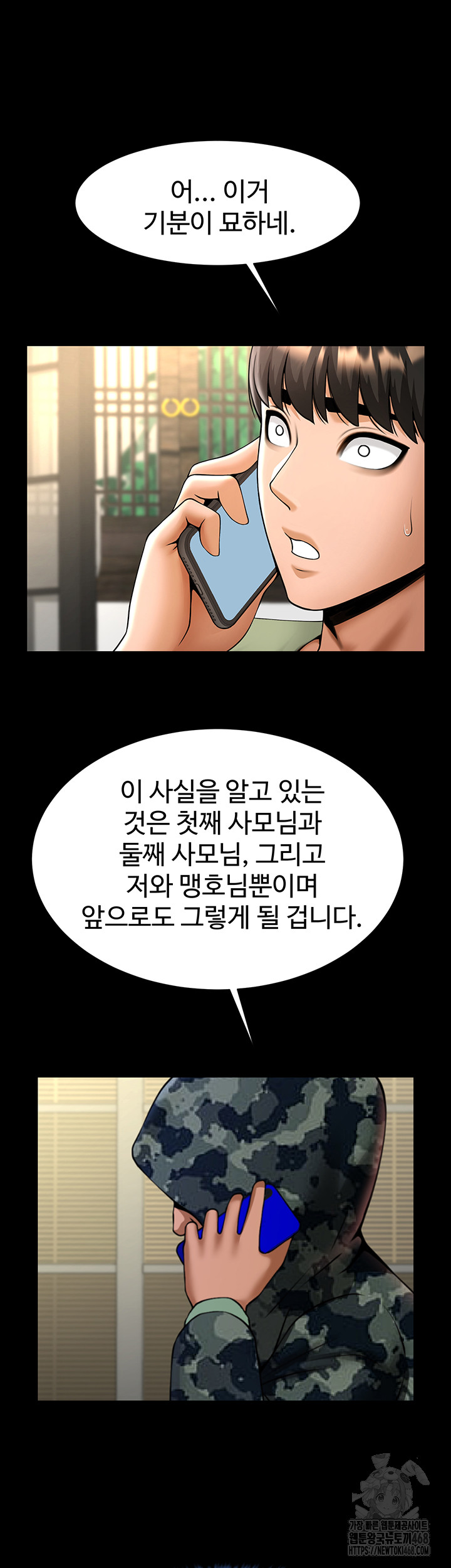 The Cheat Code Hitter Fucks Them All Raw - Chapter 76 [photo 41] - MangaPorn