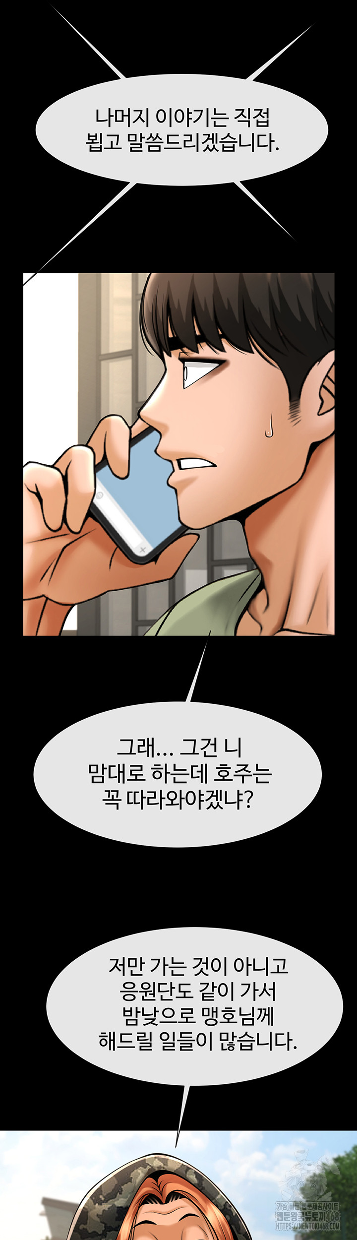 The Cheat Code Hitter Fucks Them All Raw - Chapter 76 [photo 43] - MangaPorn